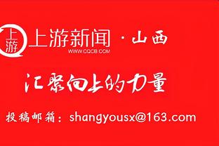 新秀榜：霍姆格伦超文班亚马升榜首 小海梅第三 波杰姆升至第七